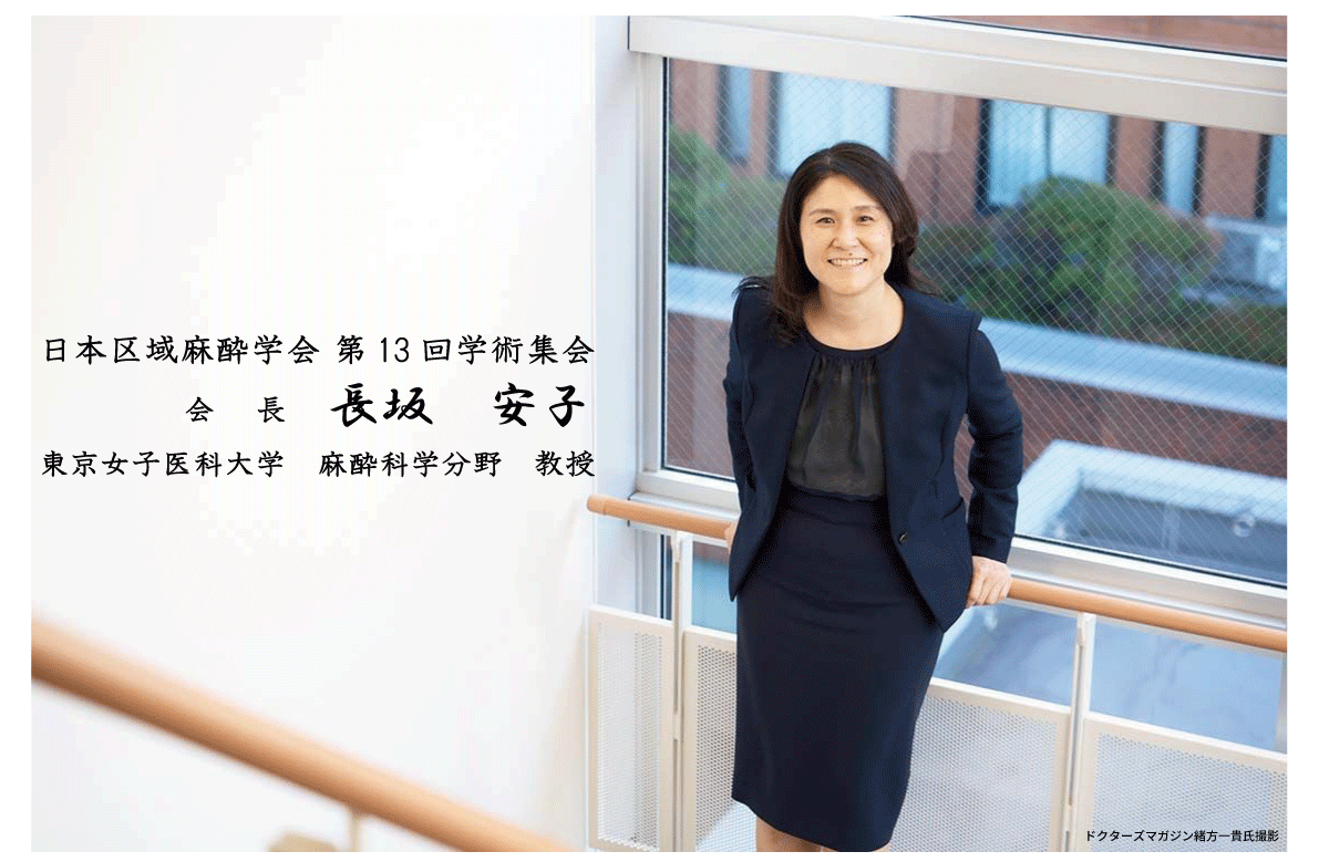 会長